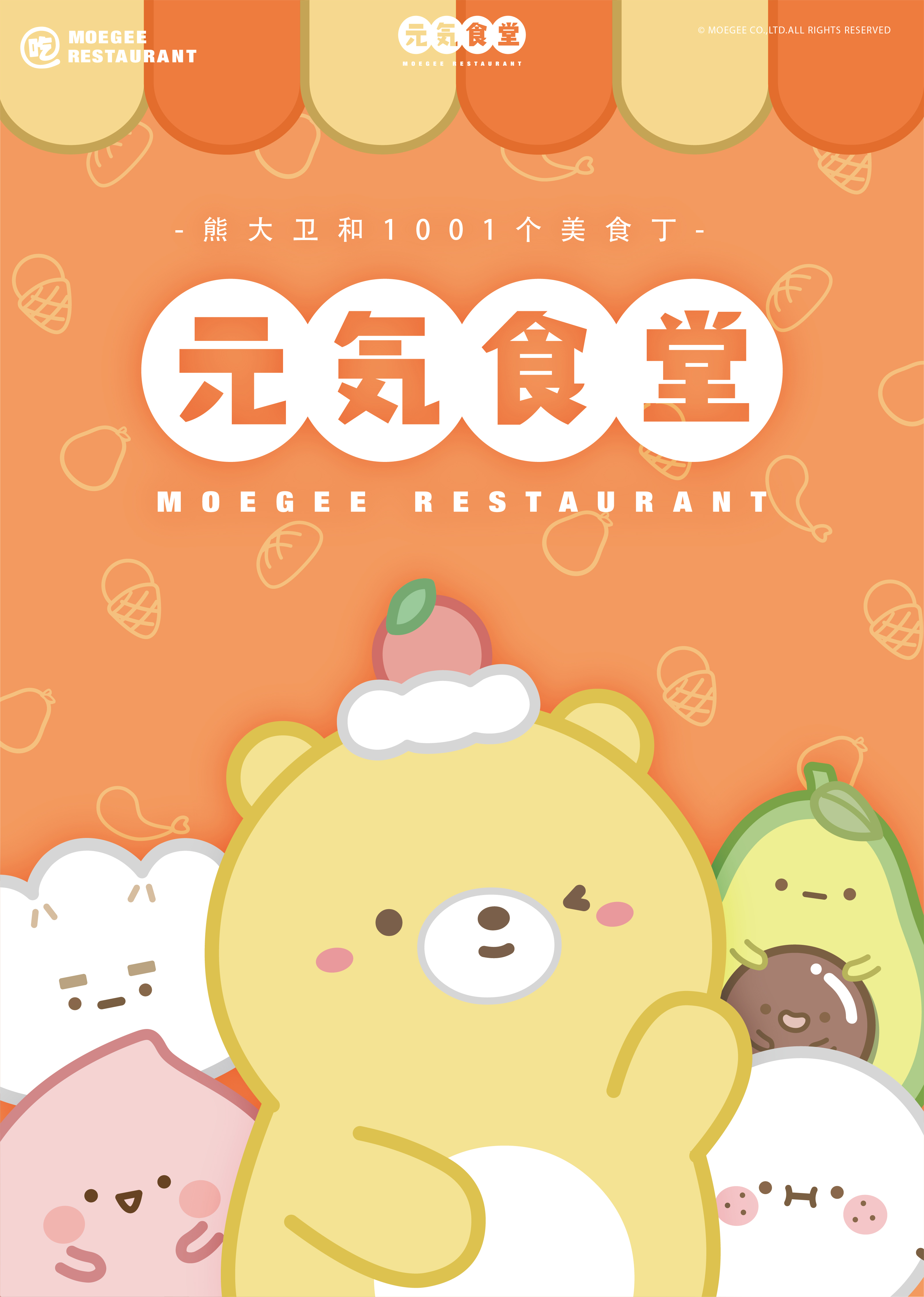 元气食堂-小视频特别版封面图