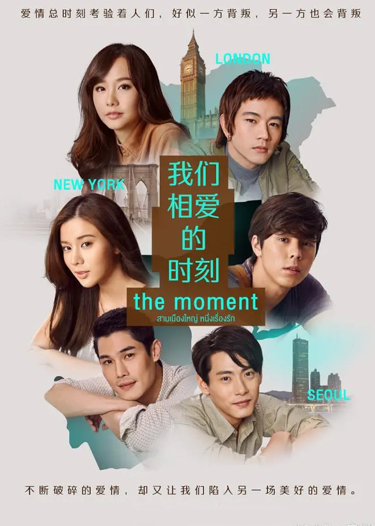 我们相爱的时刻封面图