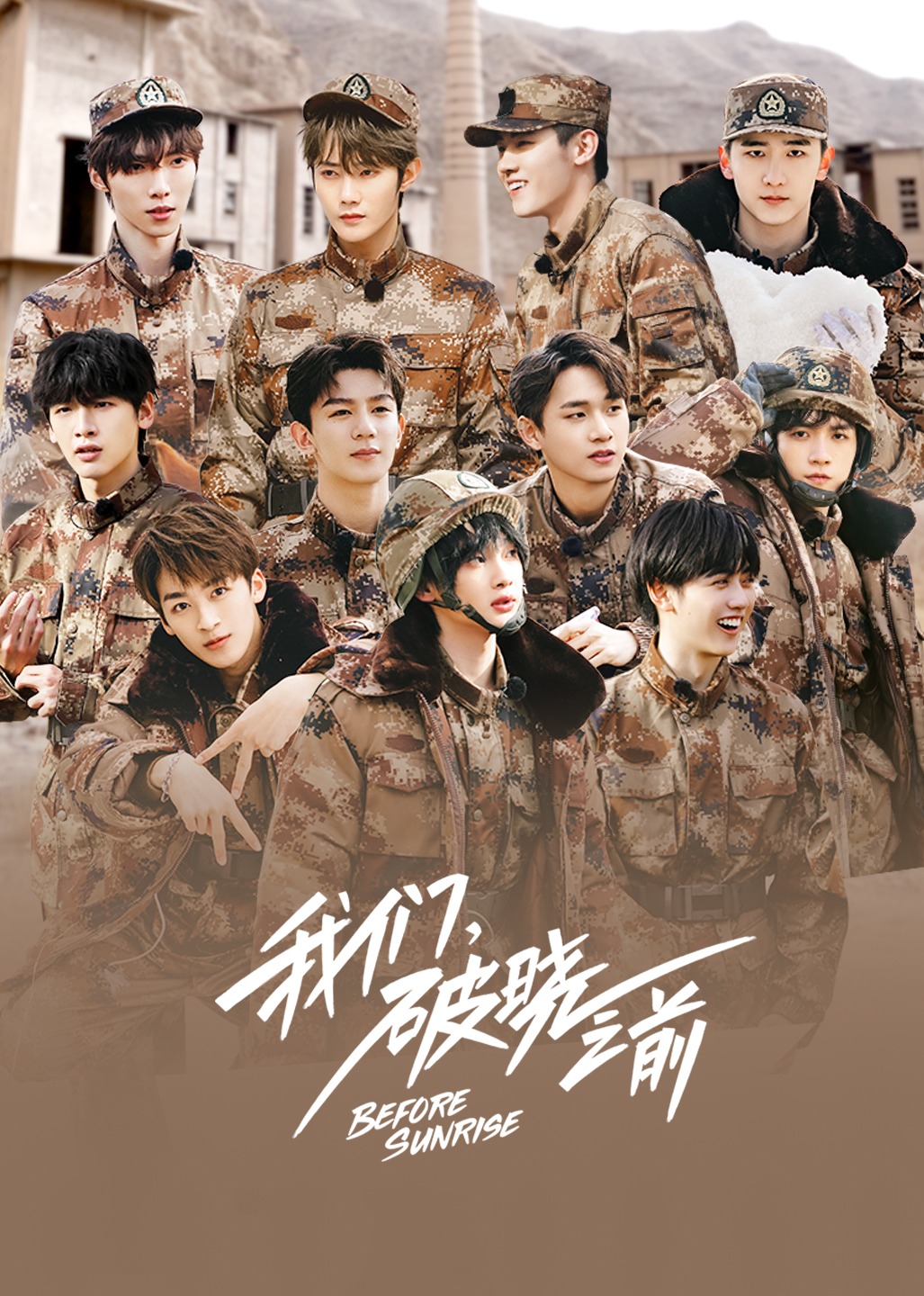 我们，破晓之前封面图