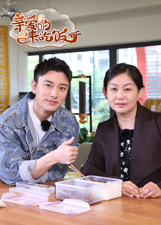 亲爱的，来吃饭封面图