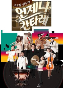 一起交响乐封面图