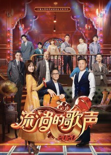 流淌的歌声2封面图