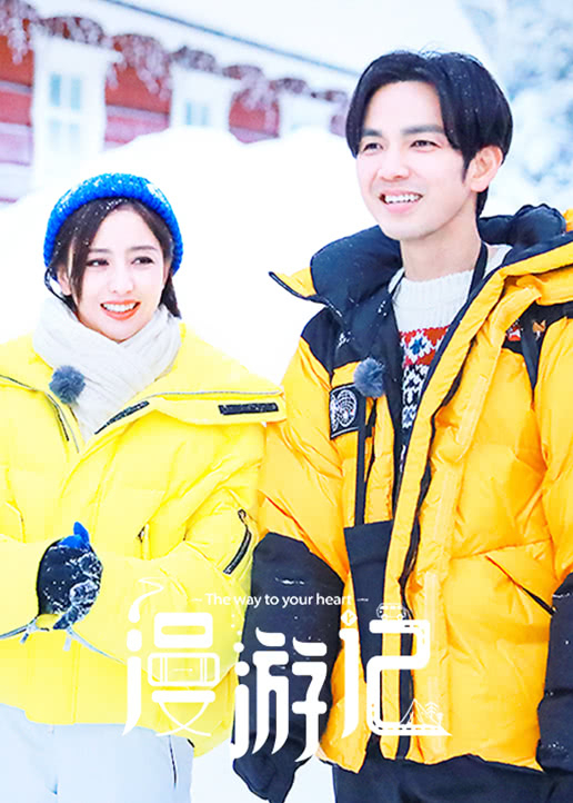 漫游记悠享版封面图