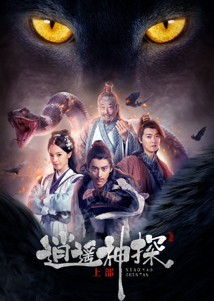 逍遥神探（上部）封面图