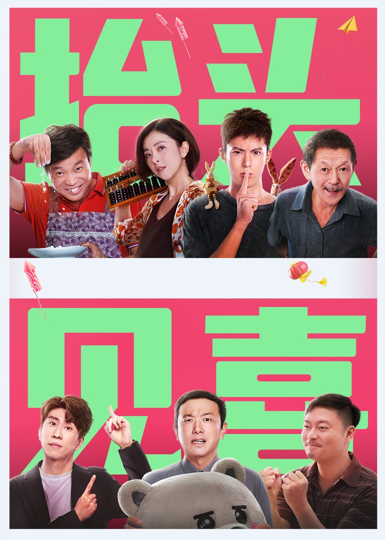 抬头见喜封面图