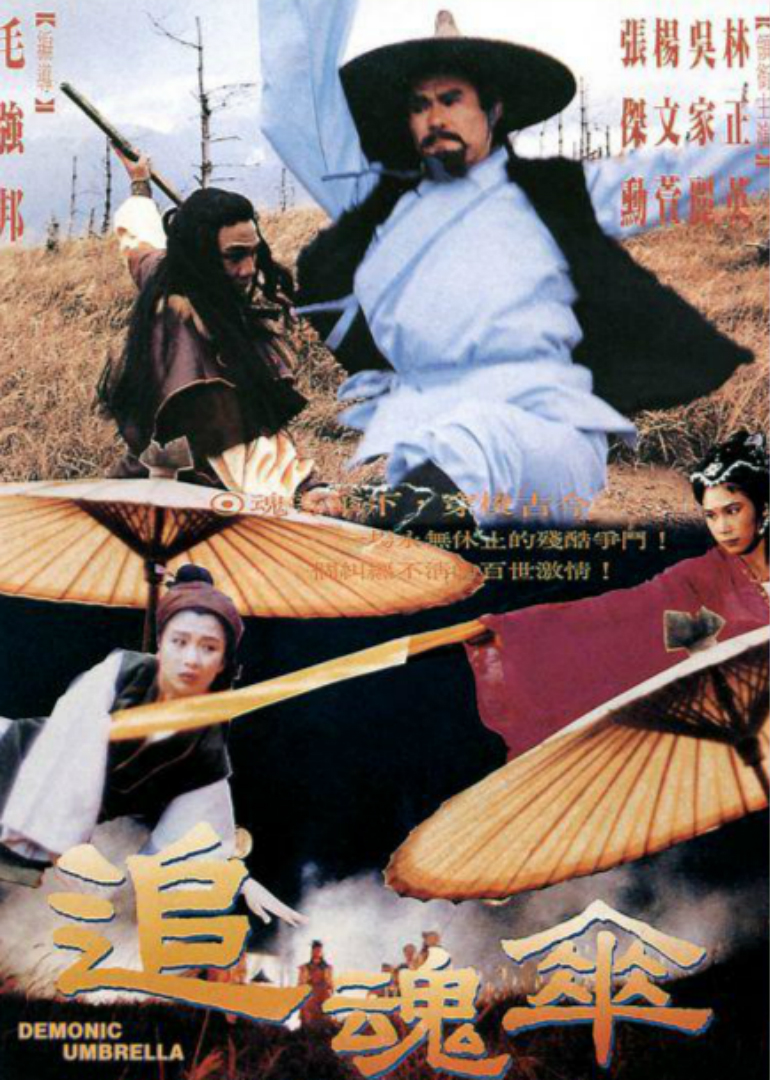 驱魔大师封面图