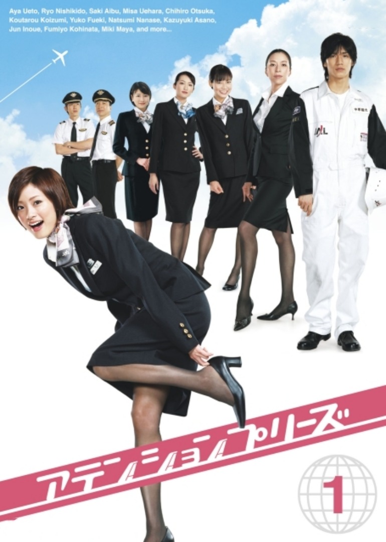 甜心空姐封面图