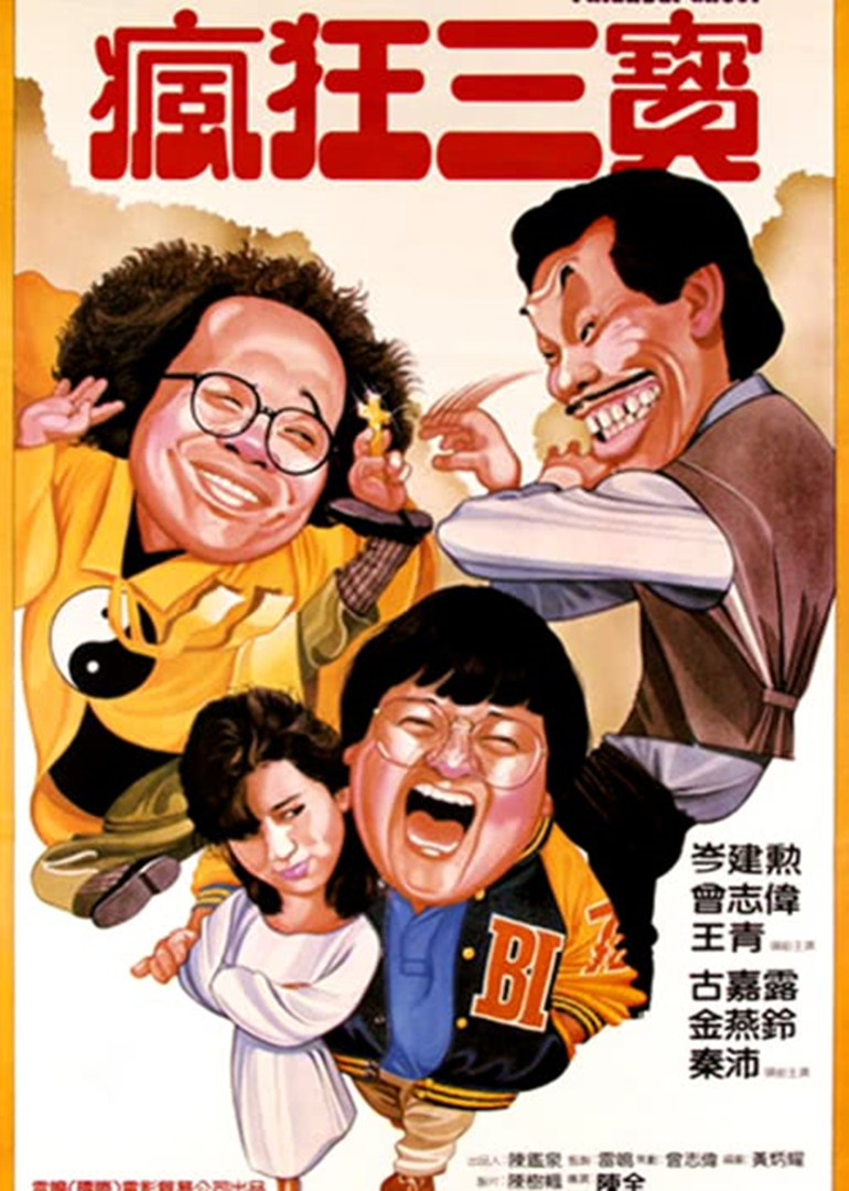 老友鬼鬼封面图