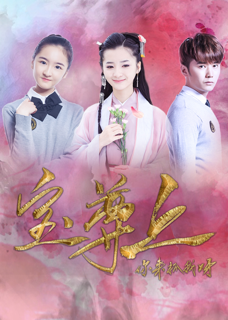 宝尊上你来抓我呀下封面图