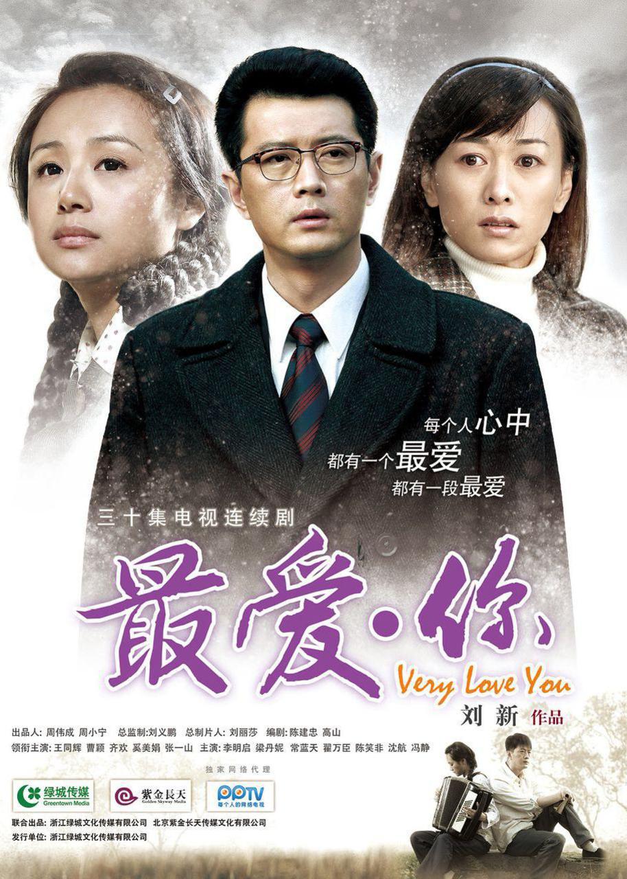 最爱你封面图