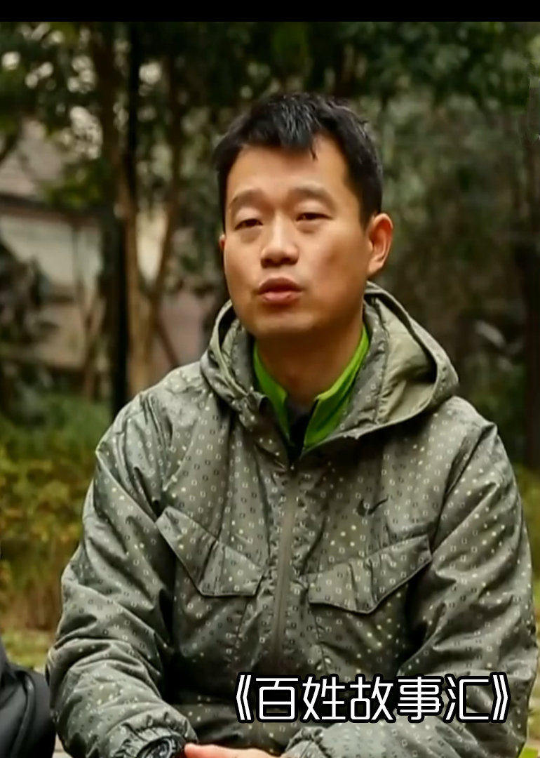 百姓故事汇封面图