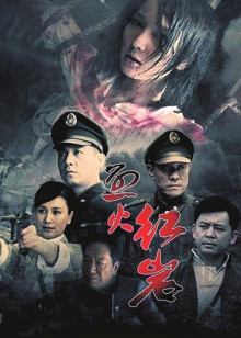 烈火红岩封面图