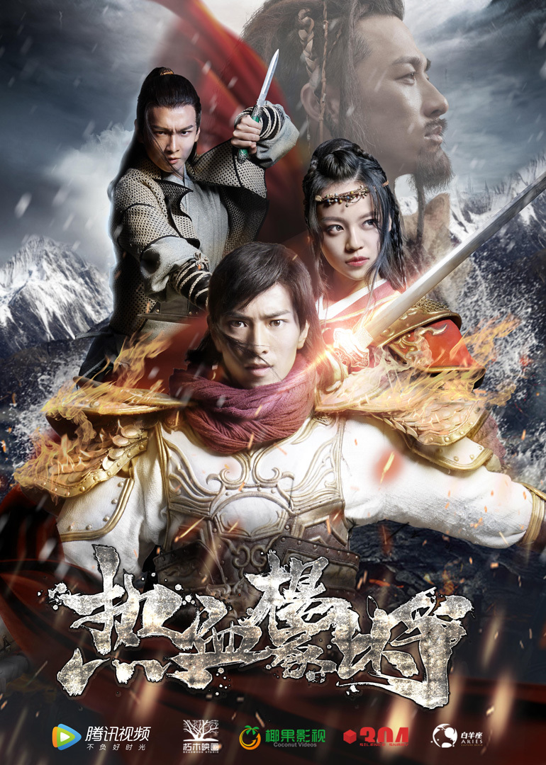 热血杨家将封面图