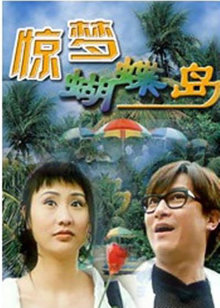 找错对象嫁错郎封面图