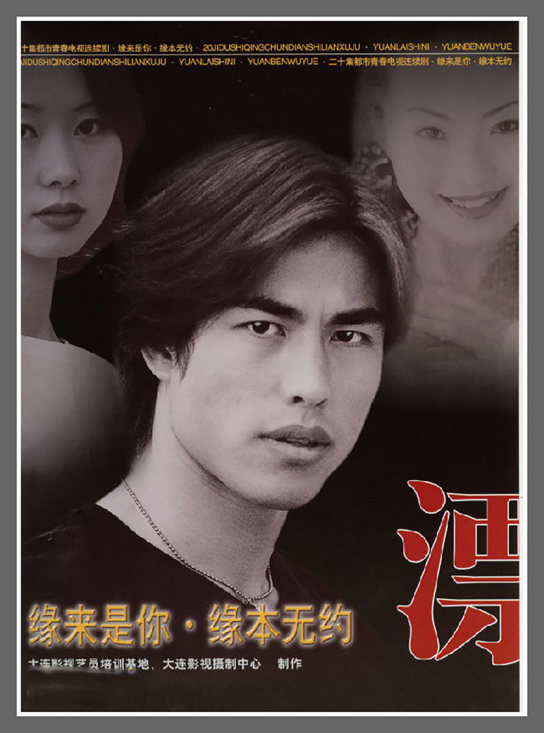 漂之缘来是你缘本无约封面图