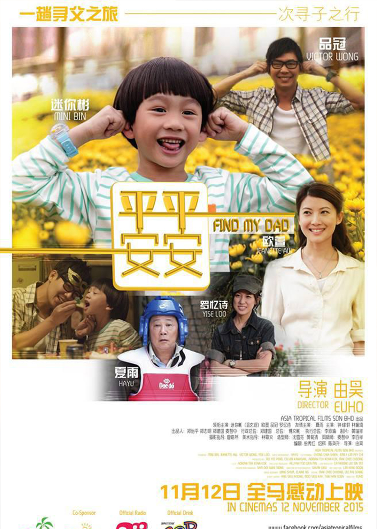 平平安安封面图