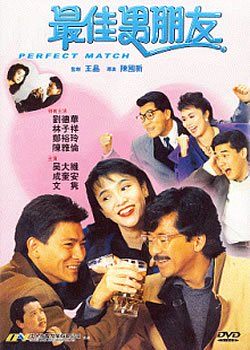 最佳男朋友封面图