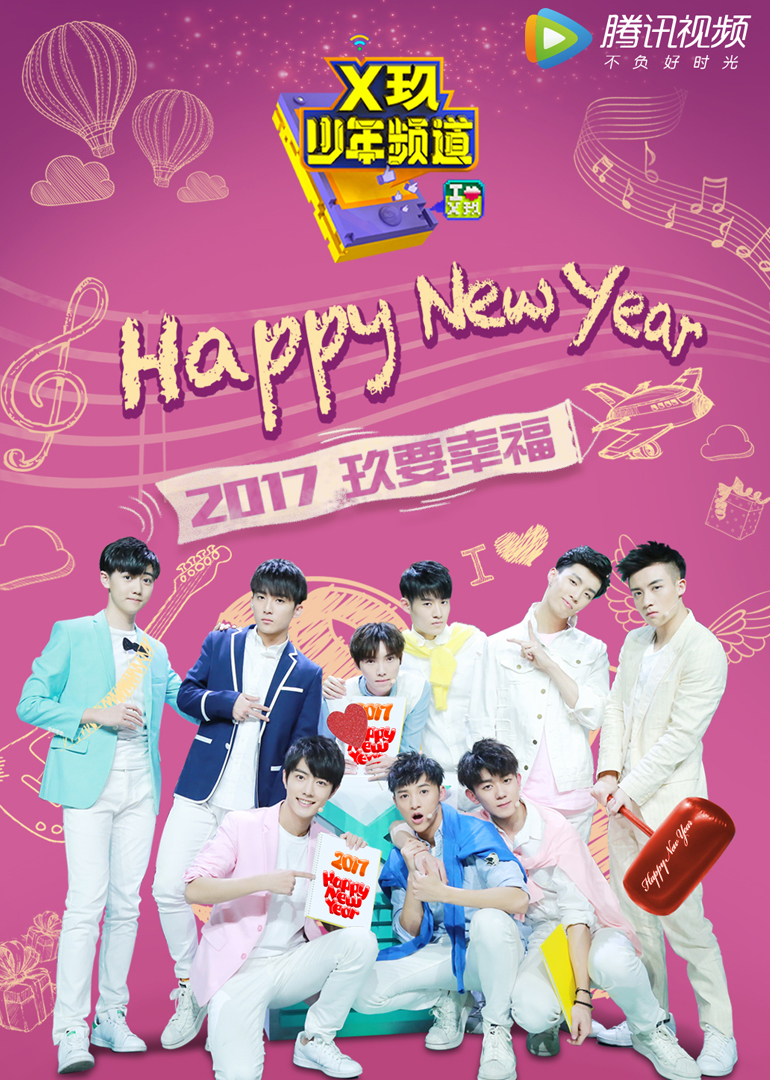 X玖少年频道封面图