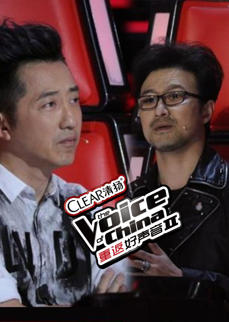 重返好声音第二季封面图