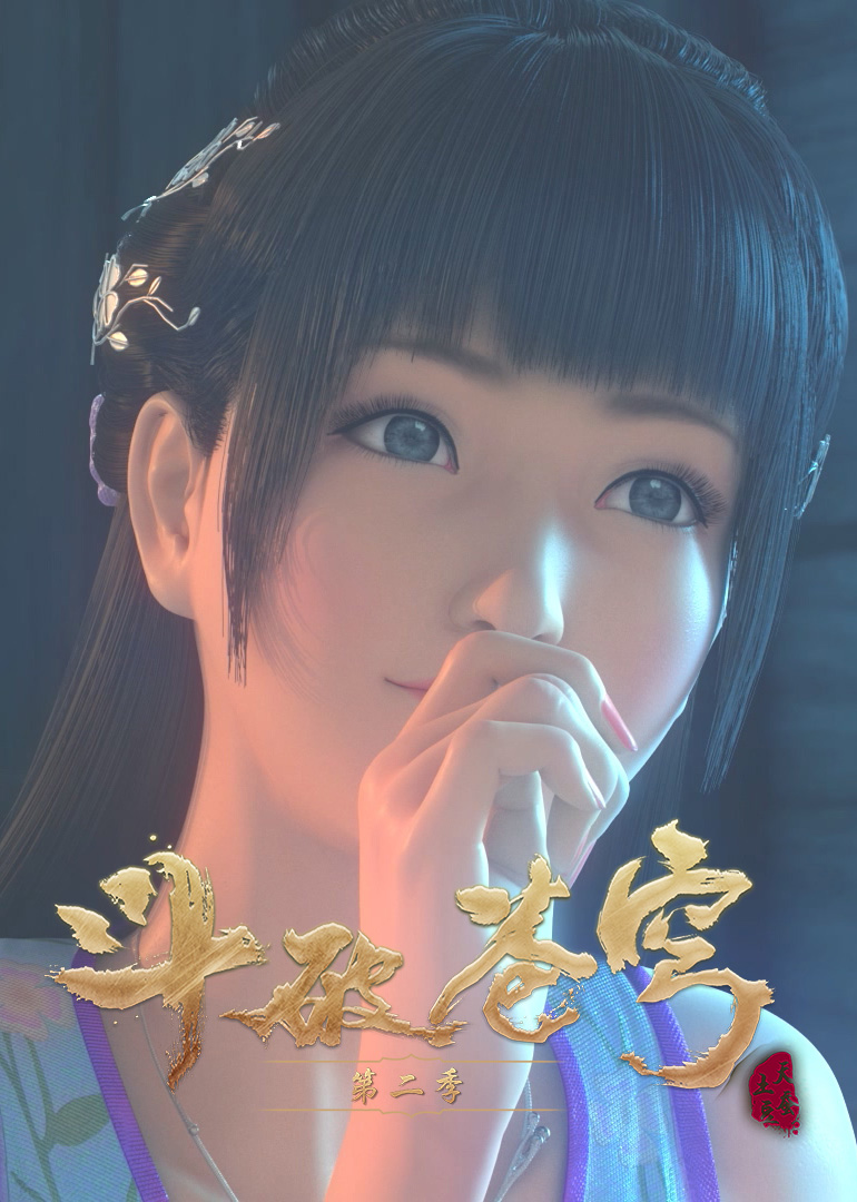 斗破苍穹方言版封面图