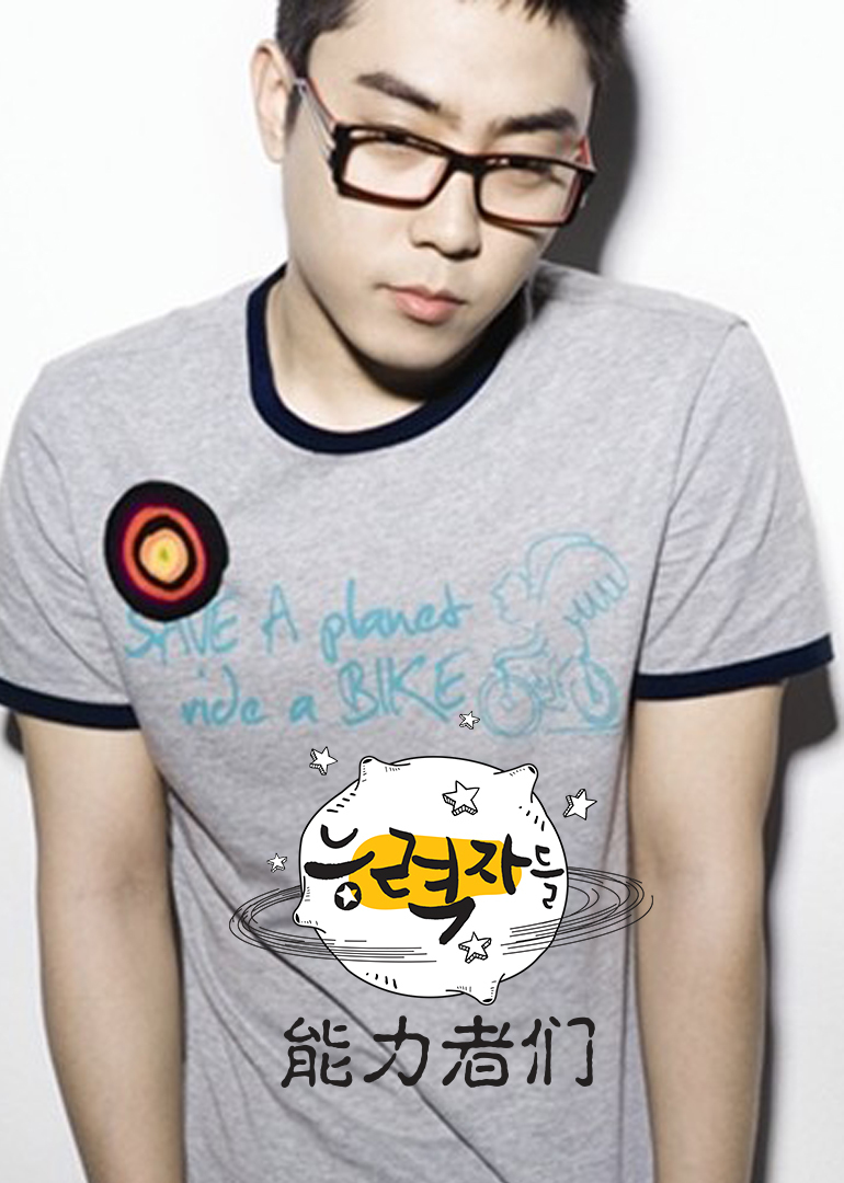 能力者们封面图