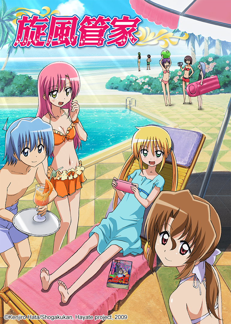 旋风管家第二季 剧场版封面图