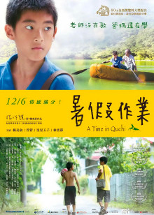 暑假作业封面图