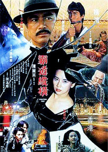 霸道纵横封面图