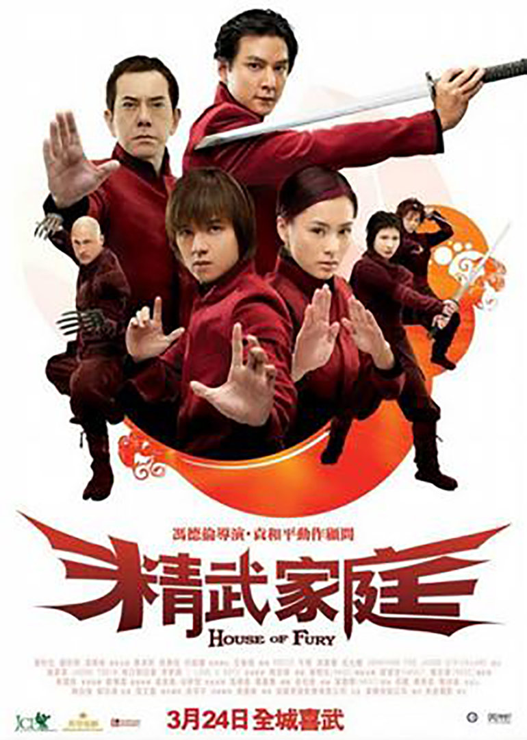 精武家庭封面图