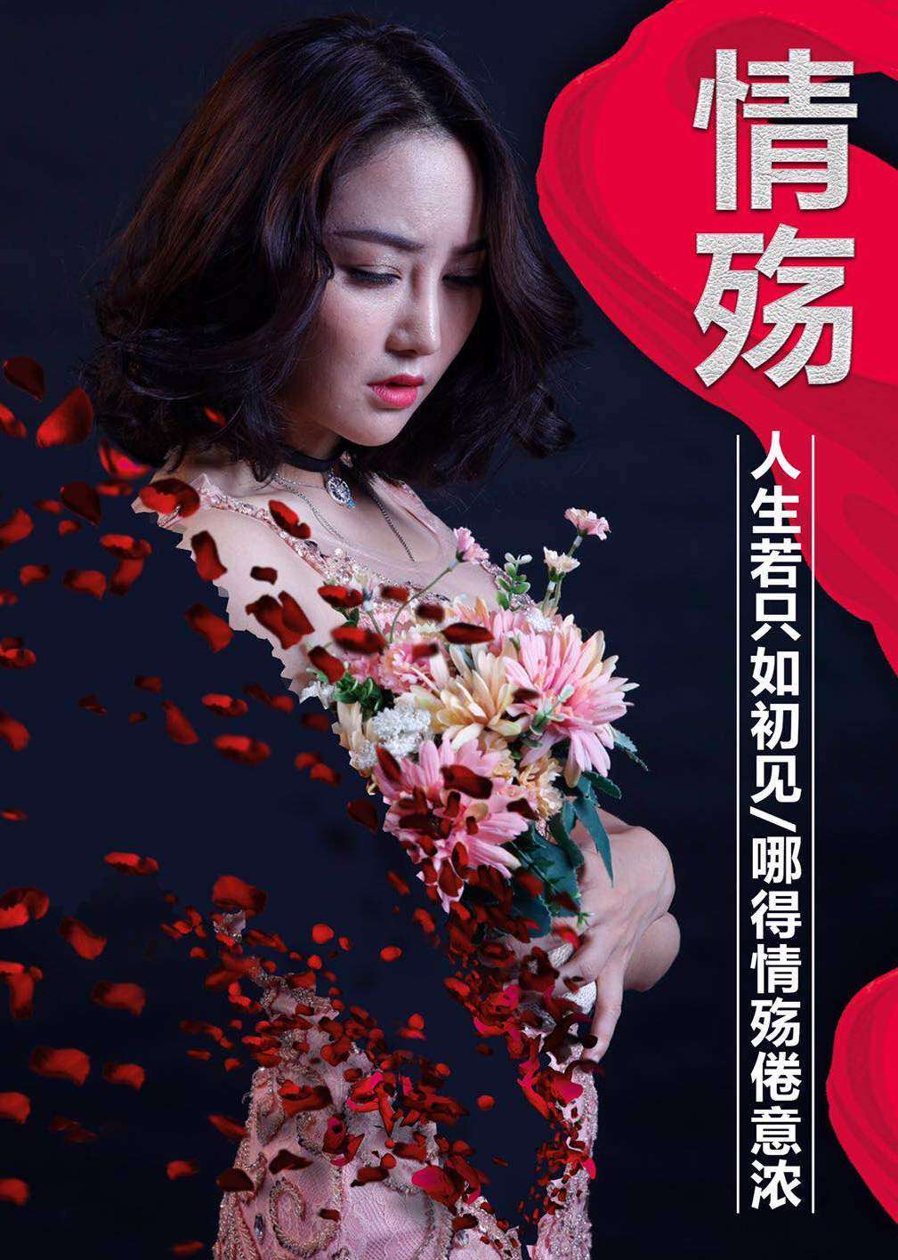 情殇封面图