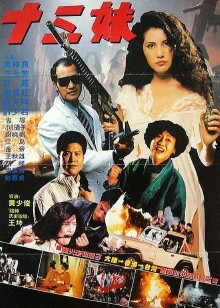 喋血十三封面图