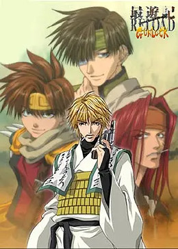 最游记RELOADGUNLOCK封面图