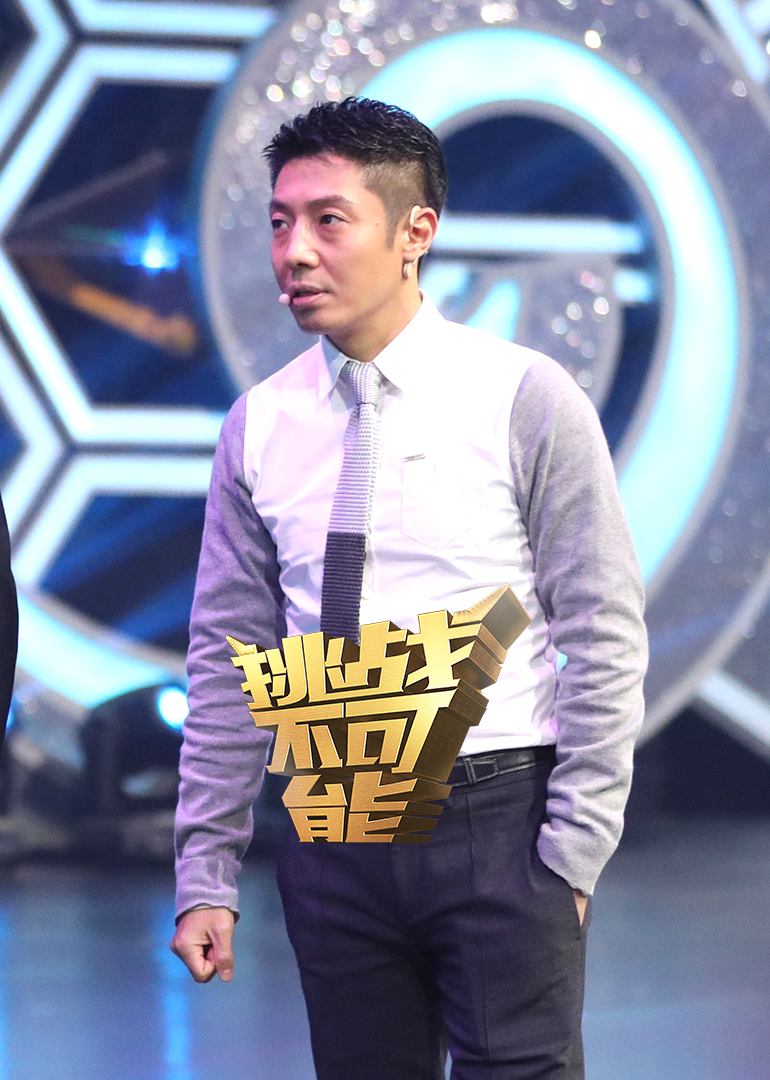 挑战不可能第三季封面图