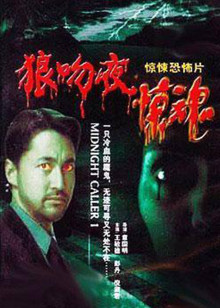 狼吻夜惊魂封面图