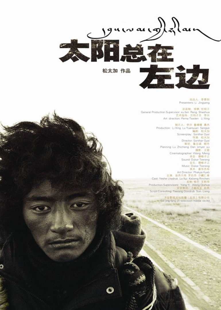 太阳总在左边封面图