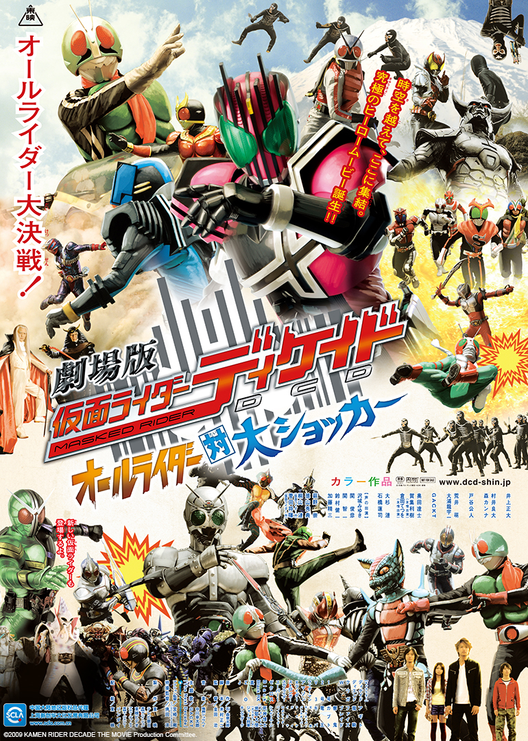 假面骑士帝骑  全骑士对战大修卡封面图