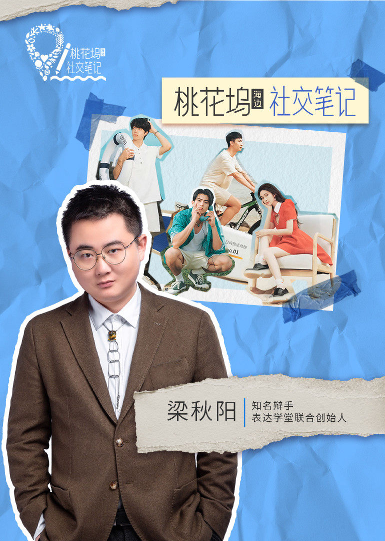 《桃花坞》社交笔记封面图