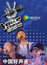 中国好声音封面图