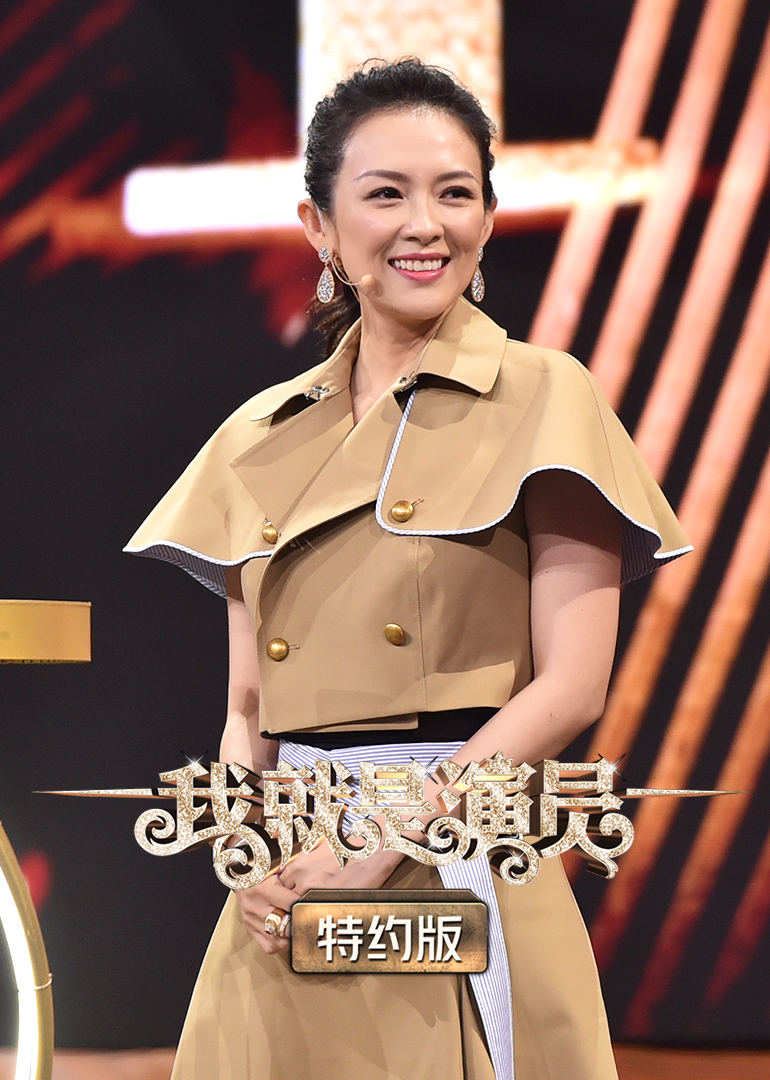 我就是演员特约版封面图