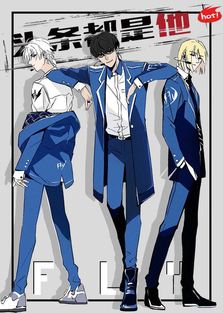 头条都是他·动态漫封面图