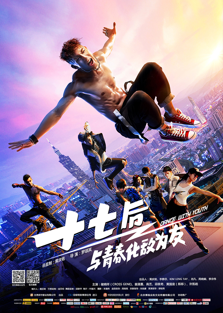 十七后与青春化敌为友封面图