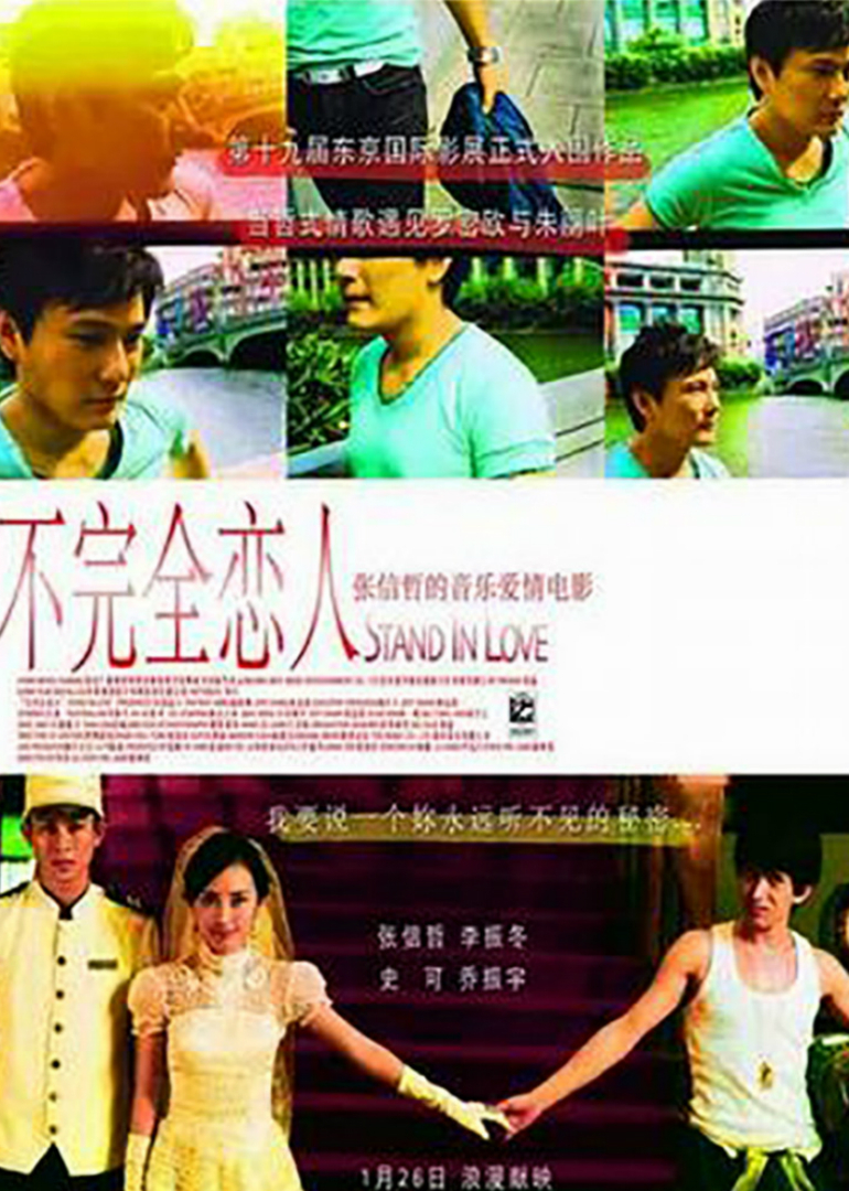 不完全恋人封面图