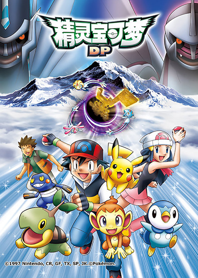 精灵宝可梦第三季封面图