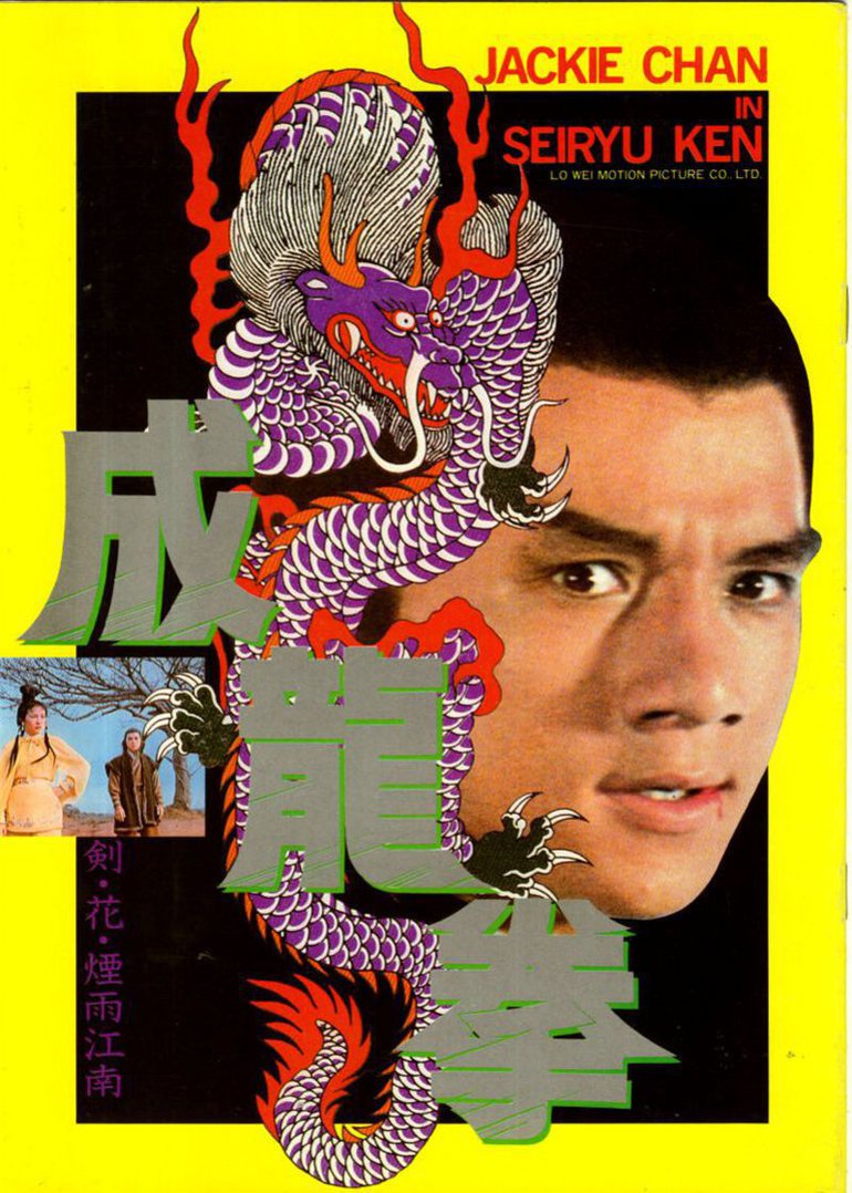 剑花烟雨江南封面图