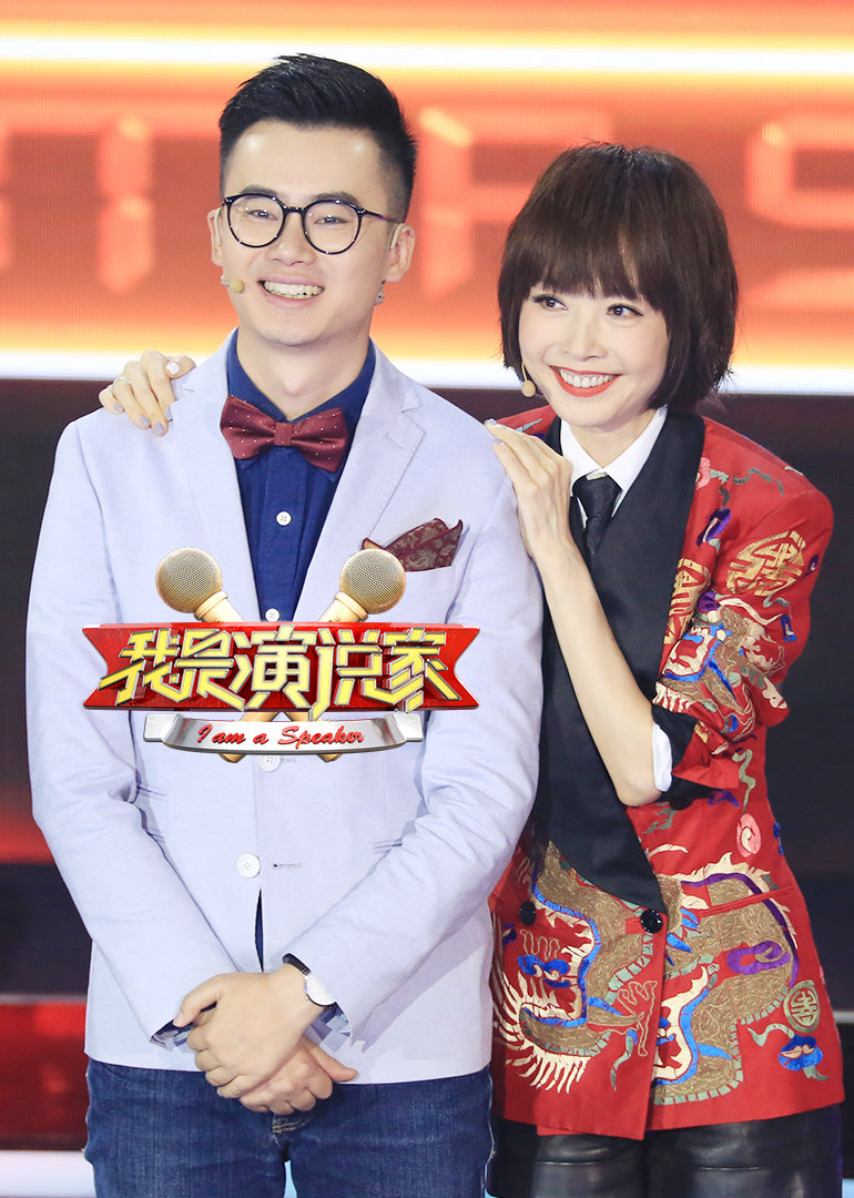 我是演说家第三季封面图