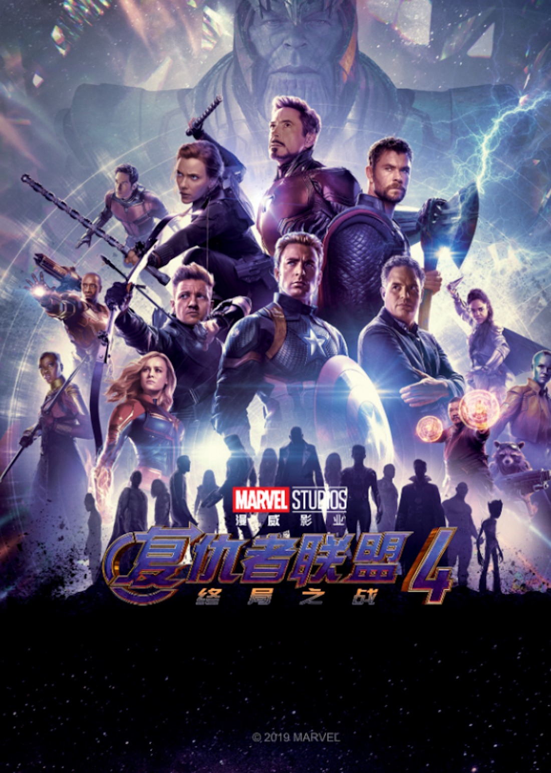 复仇者联盟4:终局之战封面图