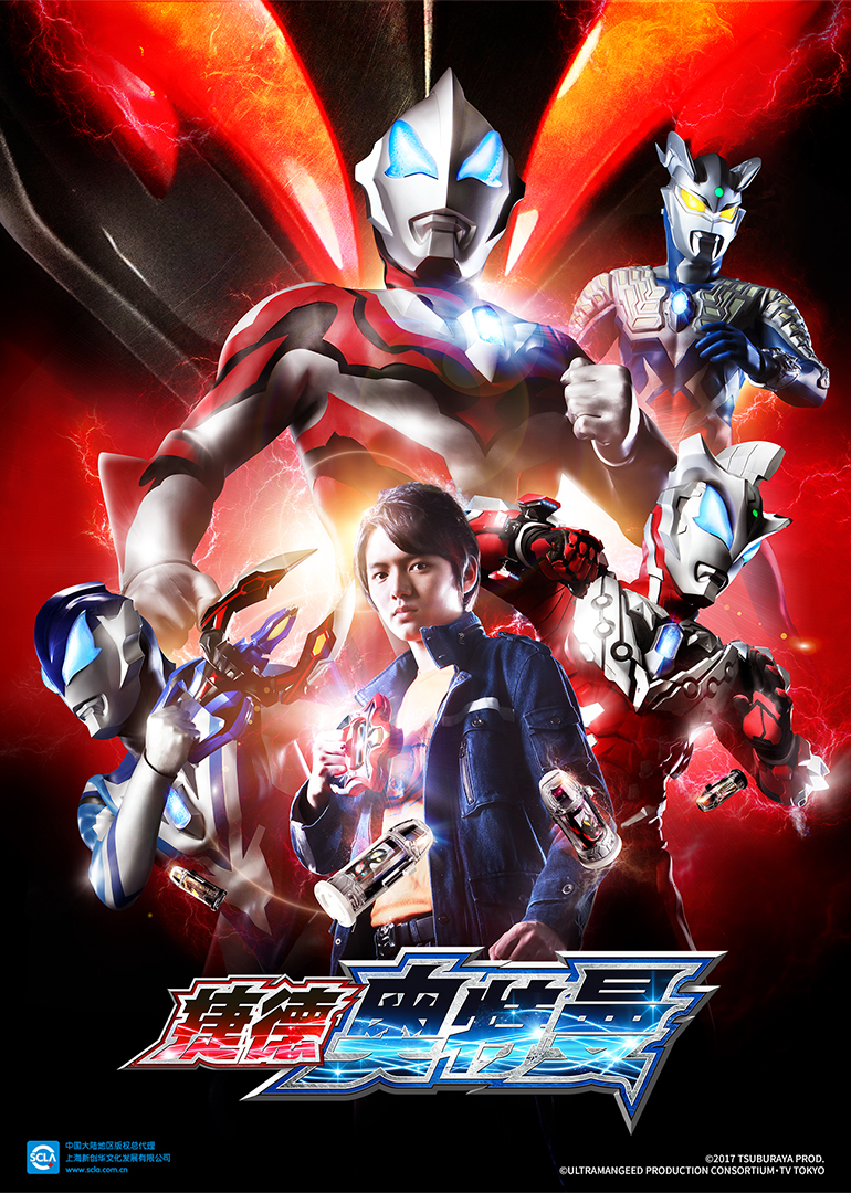 捷德奥特曼（日语）封面图