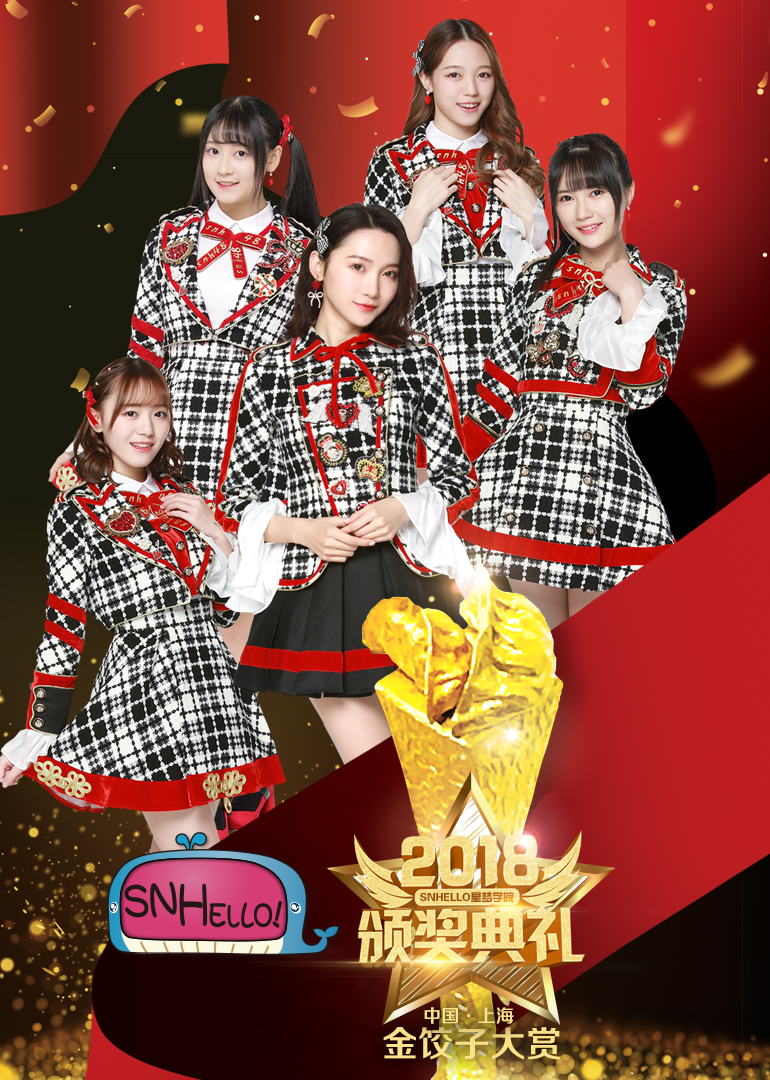 SNHello星梦学院第二季封面图