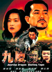 南国风云封面图