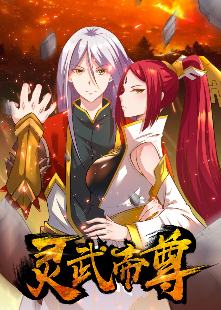 开局觉醒剑武魂·动态漫封面图